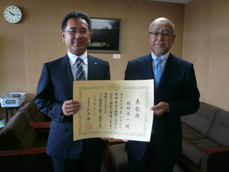 02山本建設交通部長と佐野晋一氏