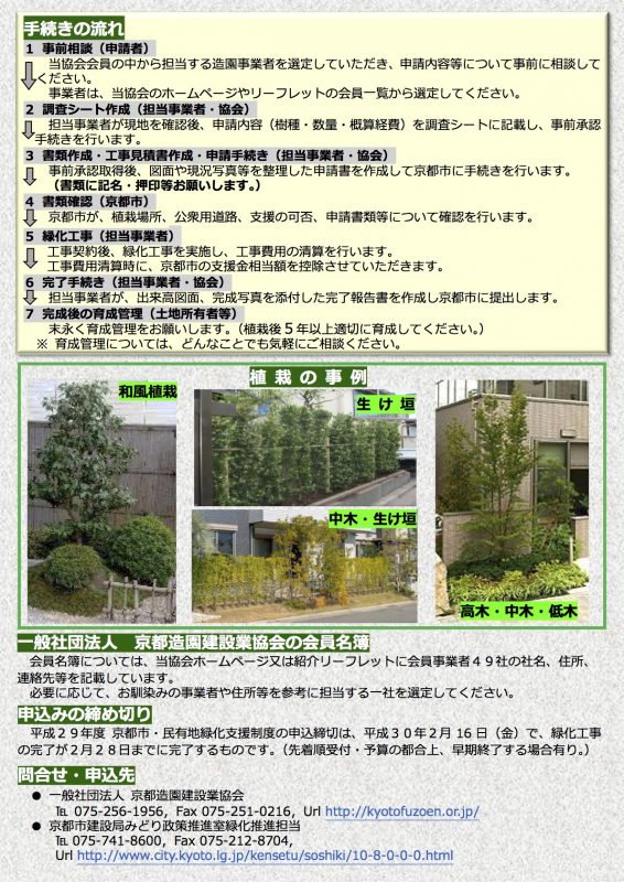 案内リーフレット171201B