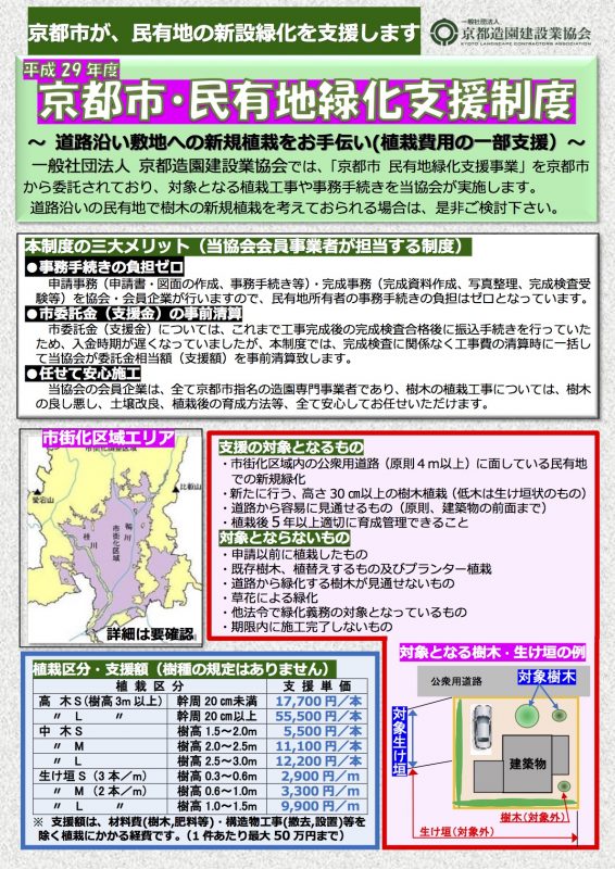 案内リーフレット171201A