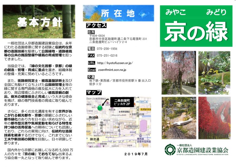 miyakonomidori2019-1